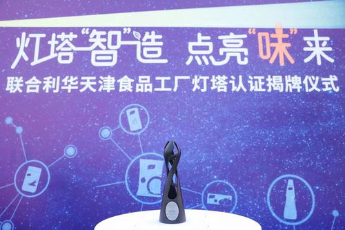 全球首座调味品行业灯塔工厂亮灯，以数字文创服务赋能餐饮业数字化转型